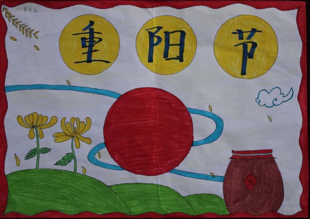“九九重阳 亲劳敬老”小学生儿童画画图片第二张
