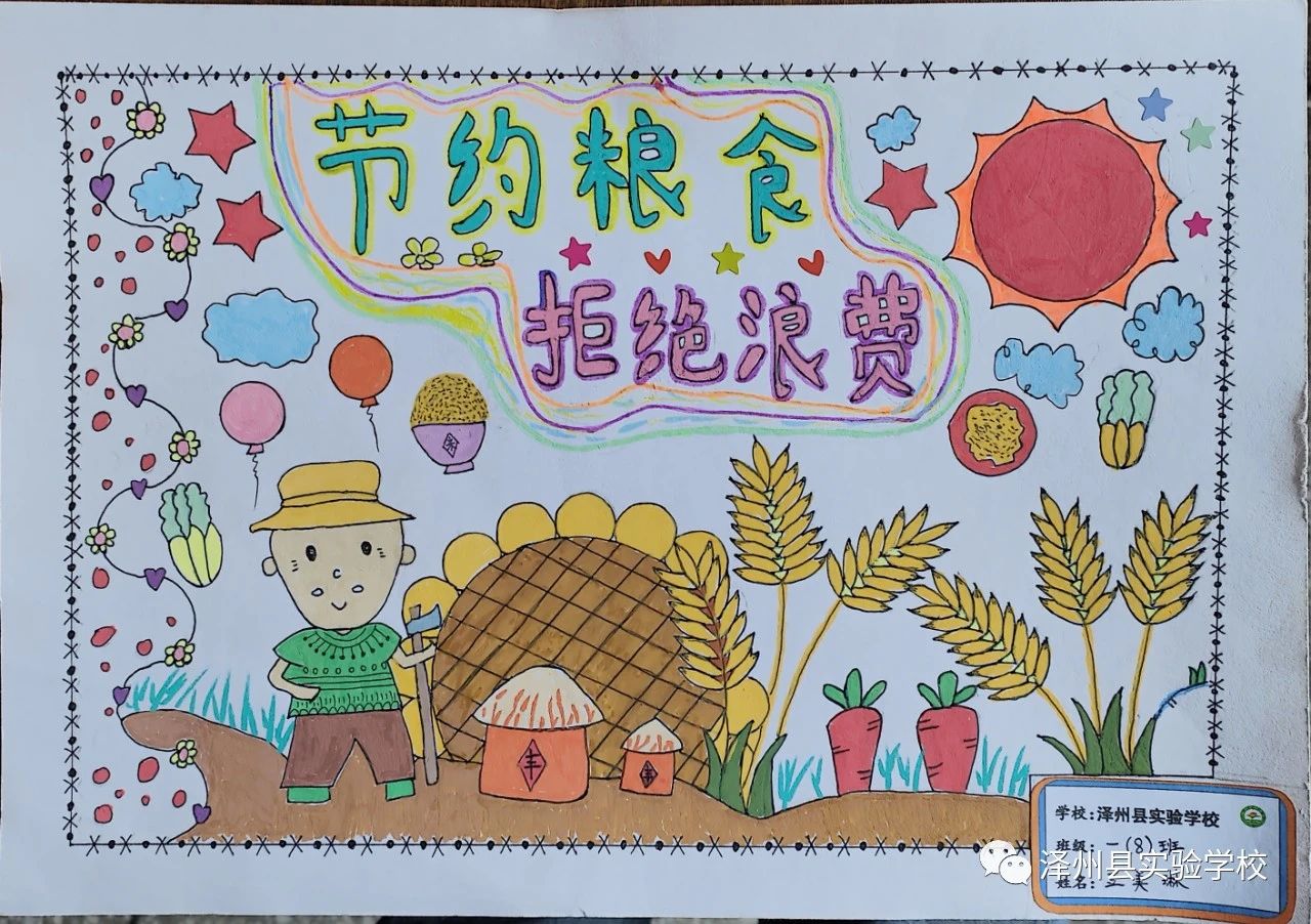 “节约粮食 拒绝浪费”粮食日儿童画图片比赛作品（9）