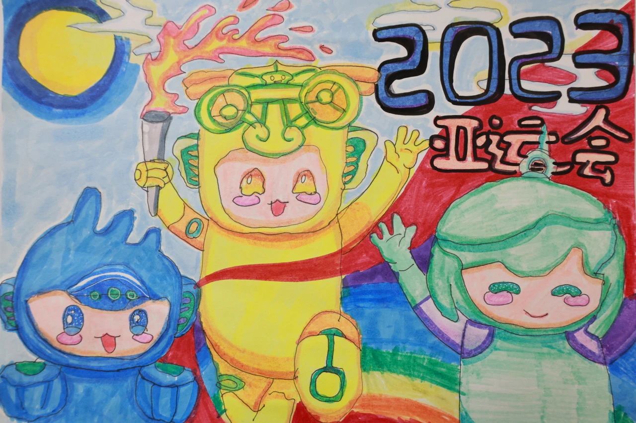 “2023 我为亚运加油”儿童画获奖作品展示（14）