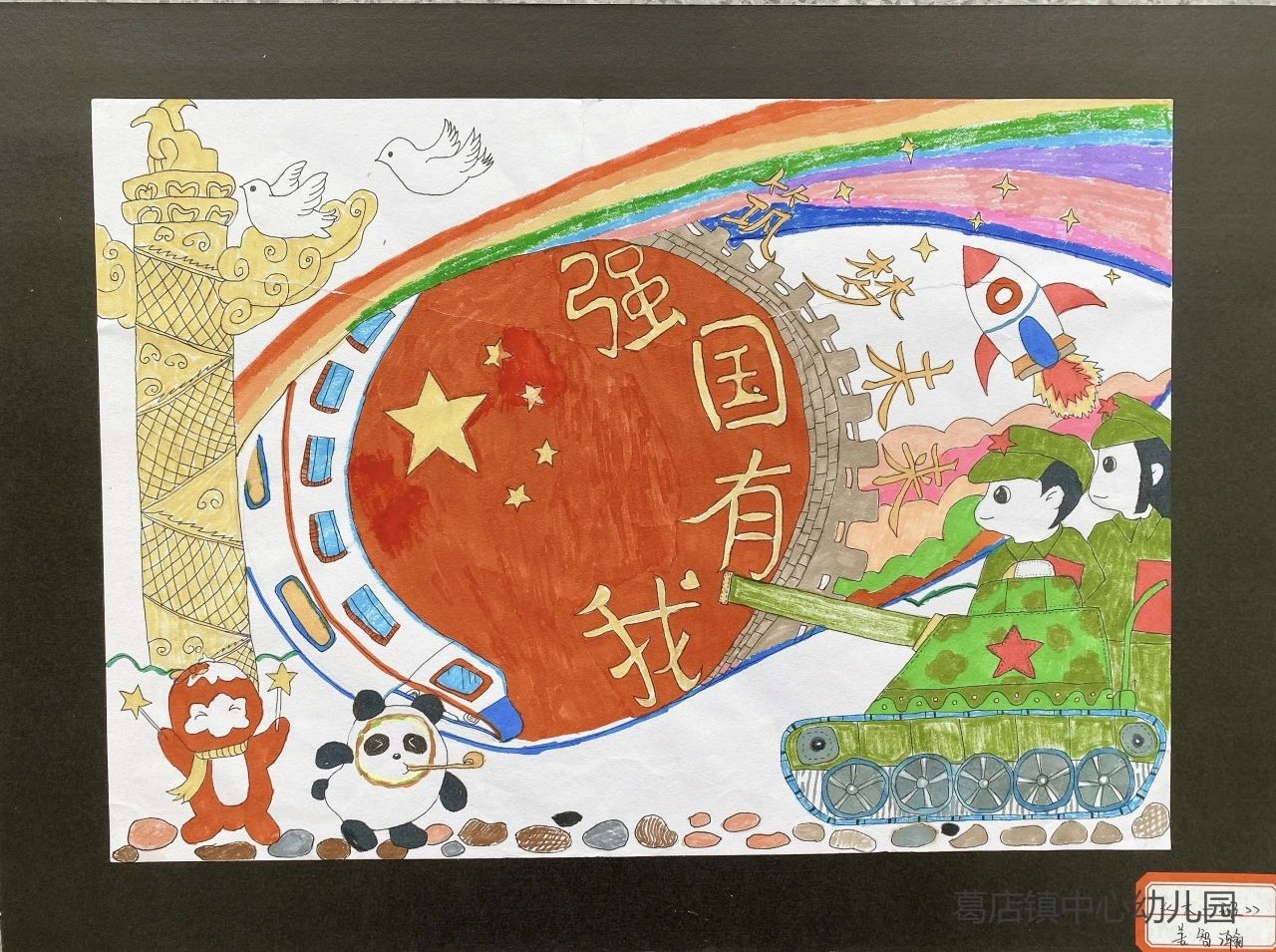 “筑梦未来 喜迎国庆”绘画作品图片（3）