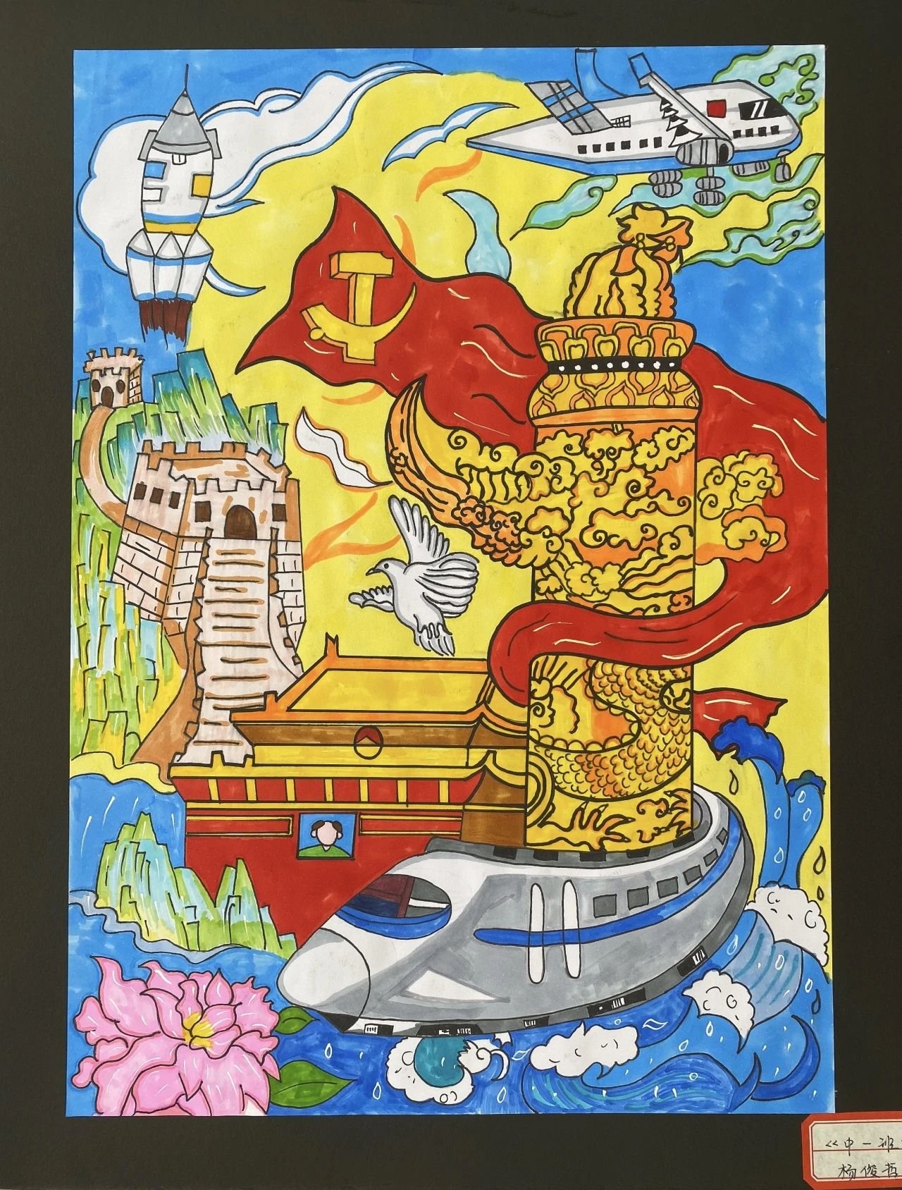 礼赞祖国74华诞“强国有我 筑梦未来”绘画作品（10）