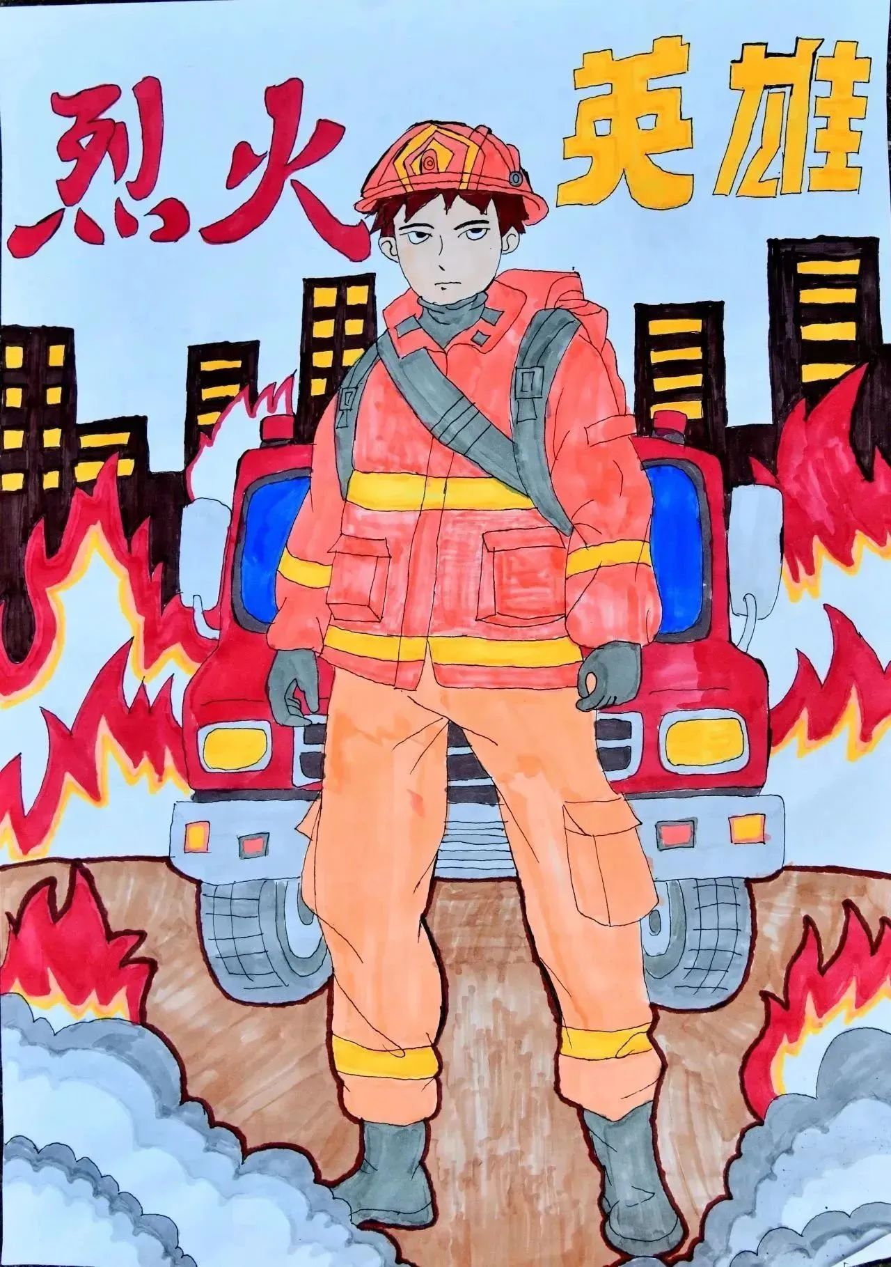 “消防童行 致敬逆行者”消防安全绘画（十四）
