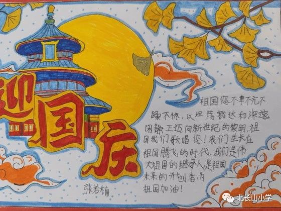 2023庆国庆74周年绘画作品（九）