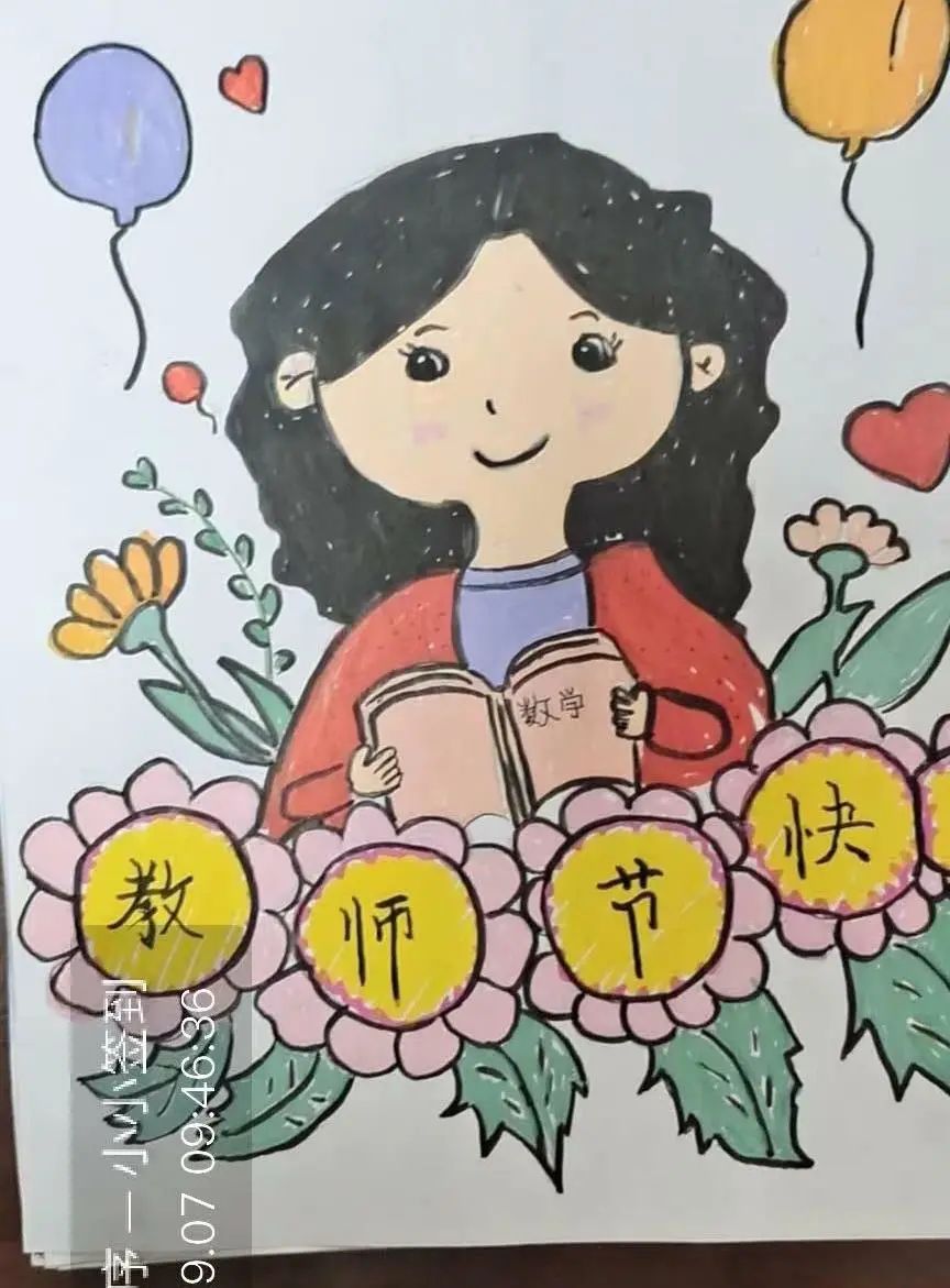 小学2023教师节儿童画画作品（四）