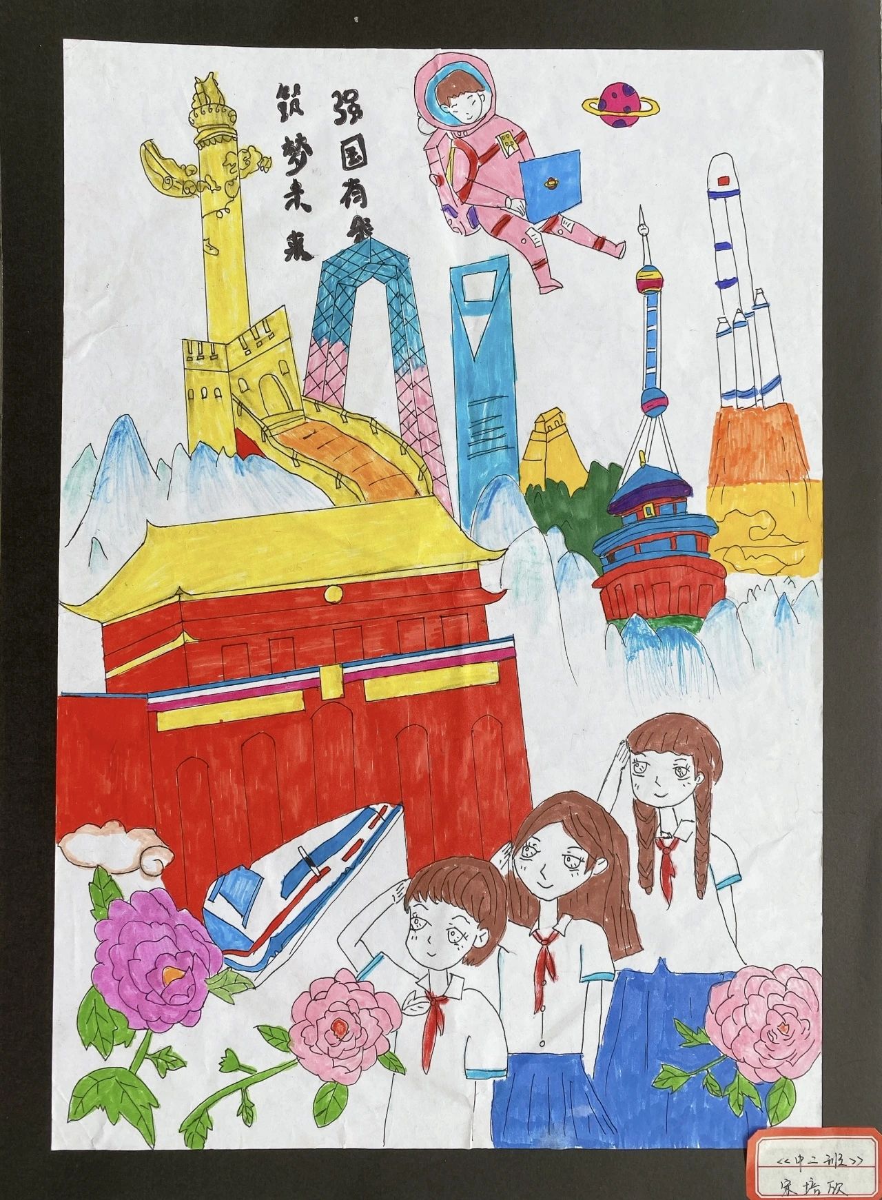 礼赞祖国74华诞“强国有我 筑梦未来”绘画作品（19）
