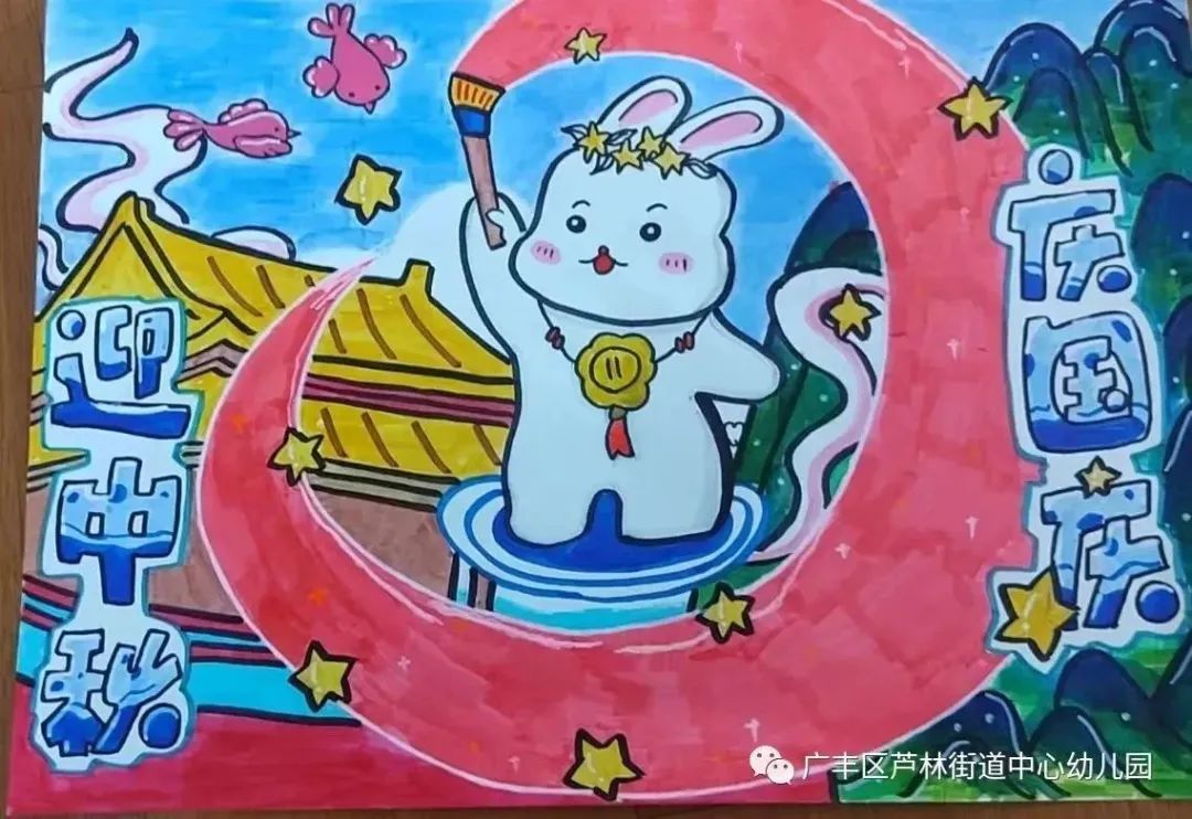 “欢度国庆 喜迎中秋”2023国庆节绘画（2）