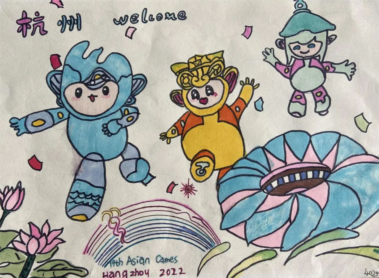 “相约杭州 喜迎亚运”2023儿童画画作品（9）