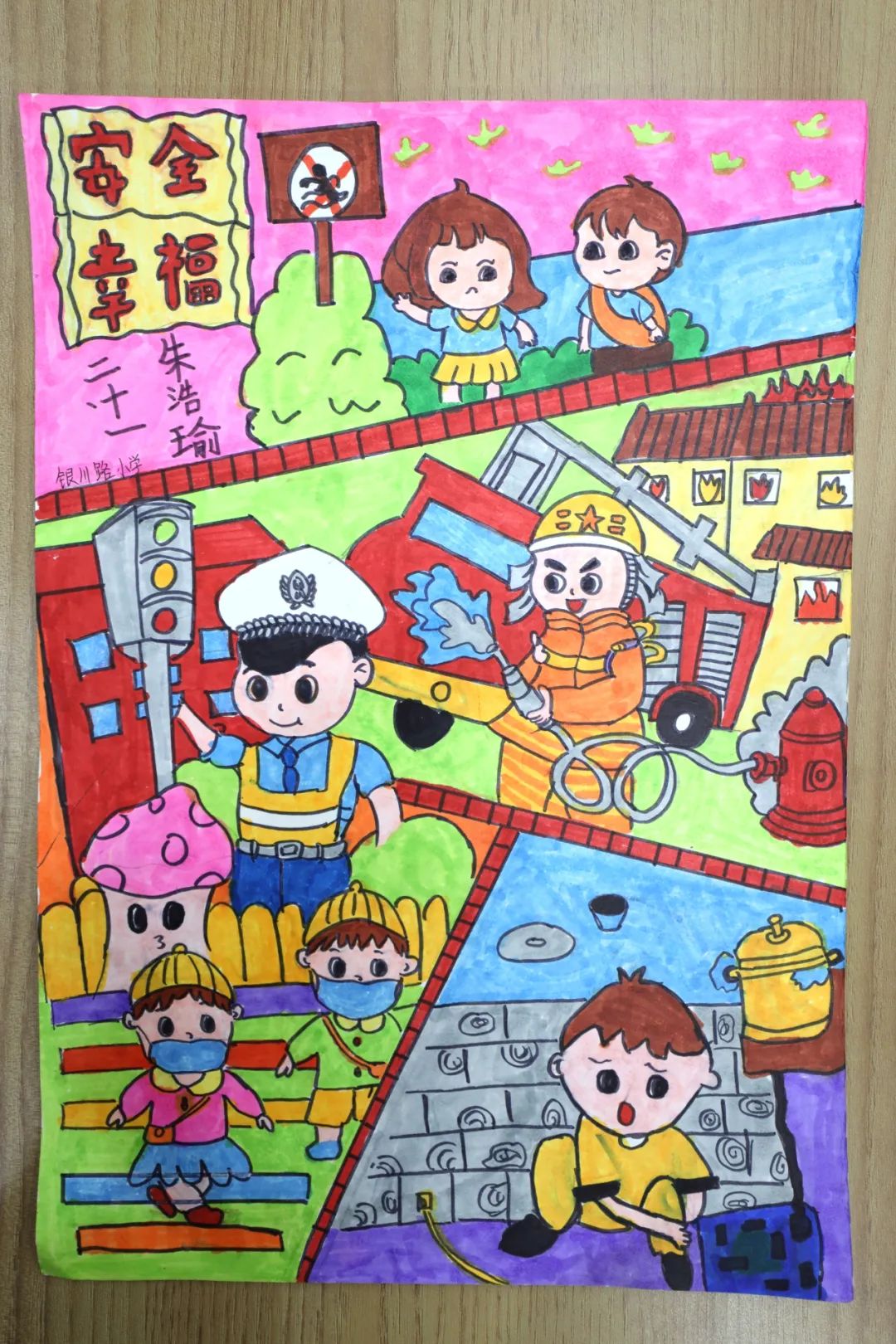 “讲规则 守平安”交通安全主题画画（一）