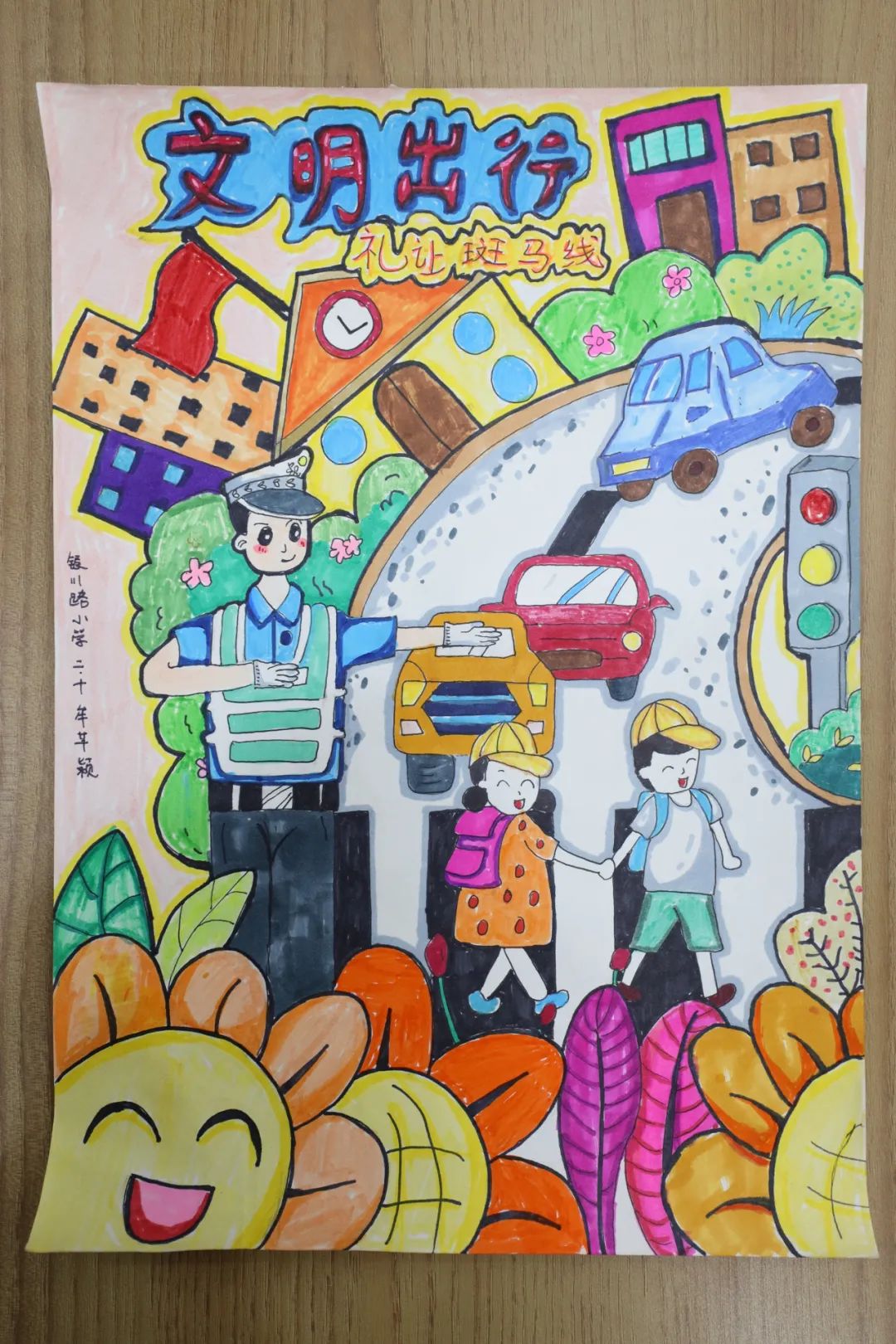 “文明出行 共享美好”交通安全儿童绘画（一）