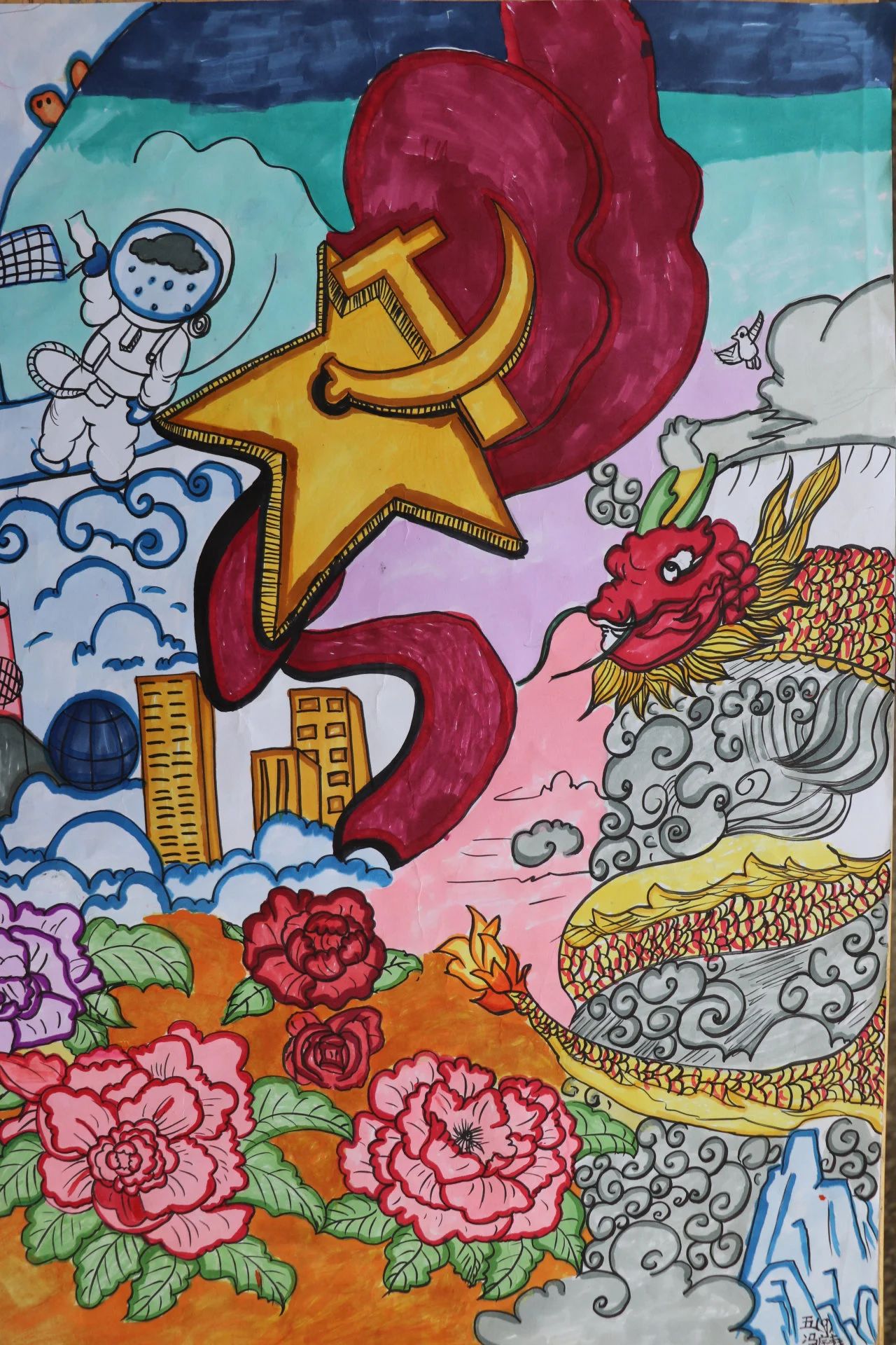  “童心迎国庆 巧手绘祖国”主题画优秀作品（13）