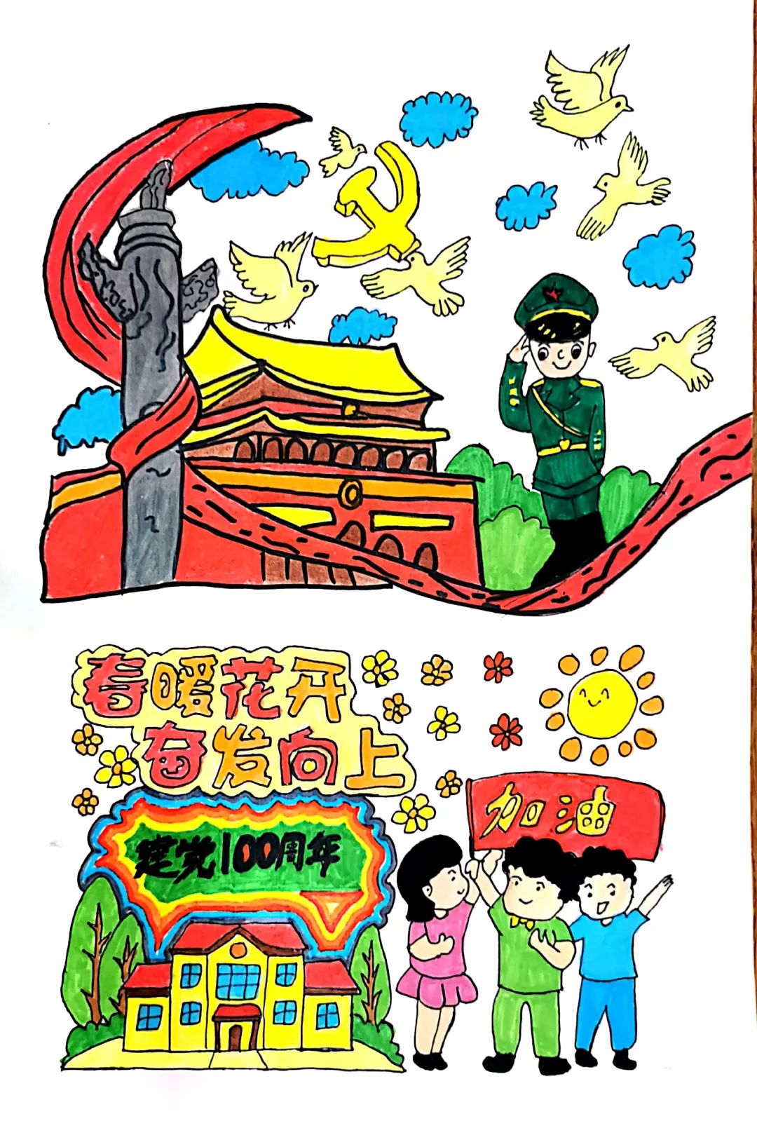 成语故事《春暖花开》配画图片