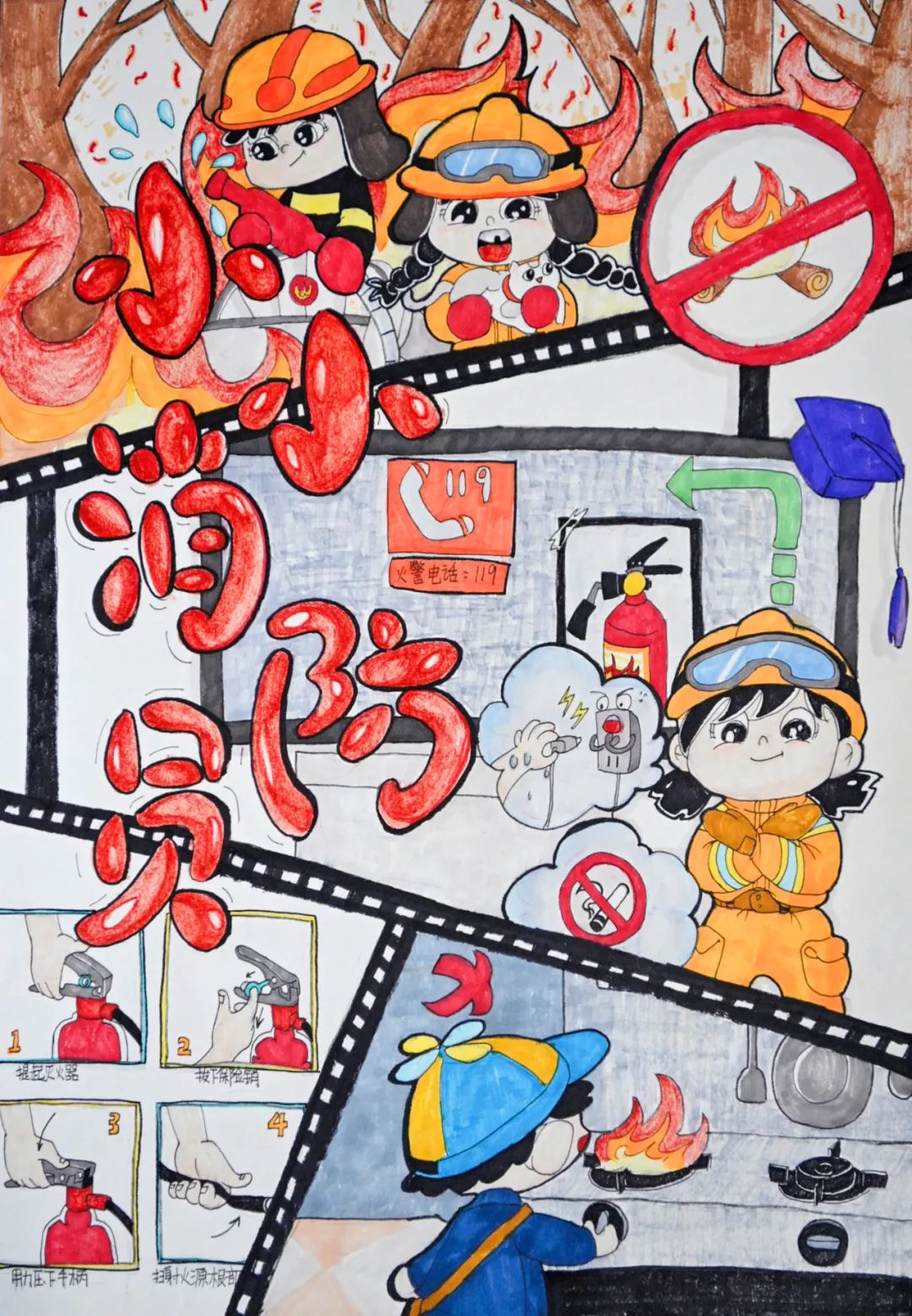 “致敬逆行者 我是小小消防员”绘画图片（8/10）
