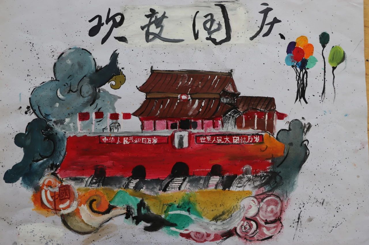  “童心迎国庆 巧手绘祖国”主题画优秀作品（8）