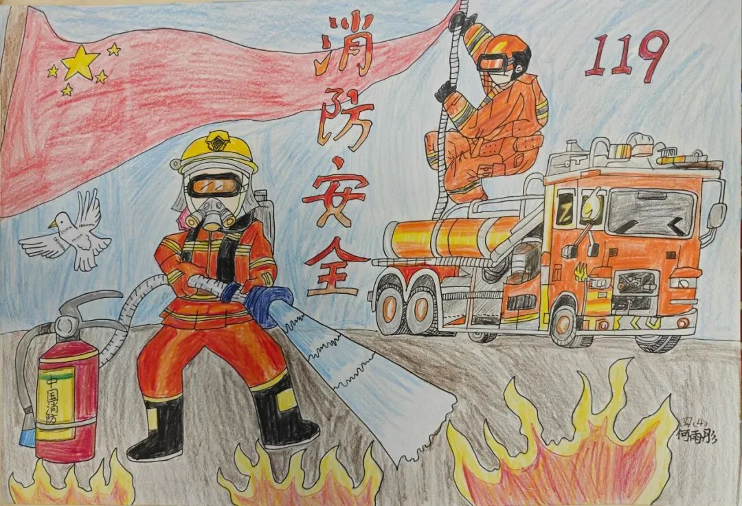 “消防安全 重于泰山”儿童画画作品（9）