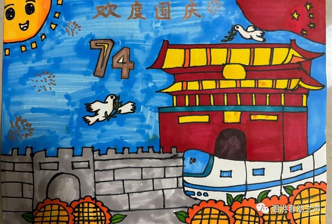 “星星相映 家国礼赞”2023国庆节74周年绘画（十二）