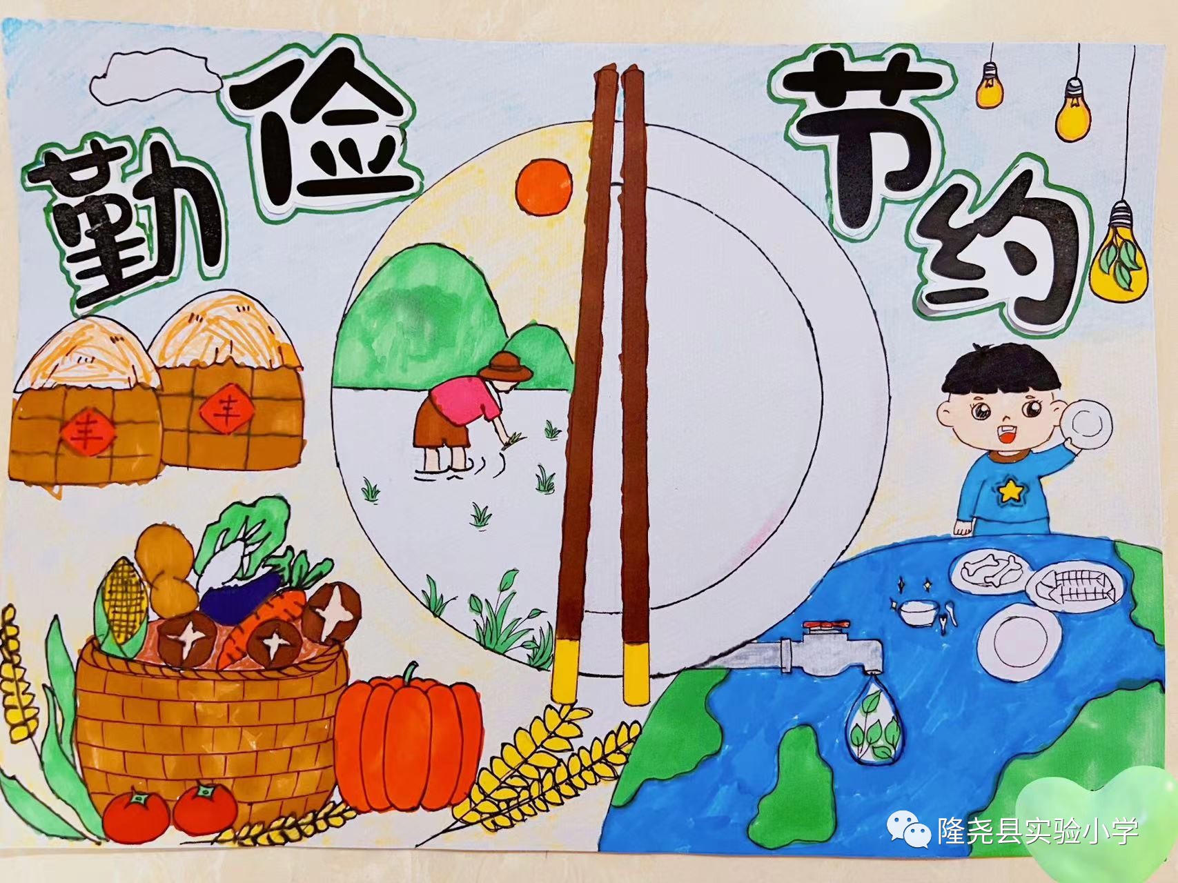 “厉行节约 杜绝浪费”爱惜粮食主题画（6）