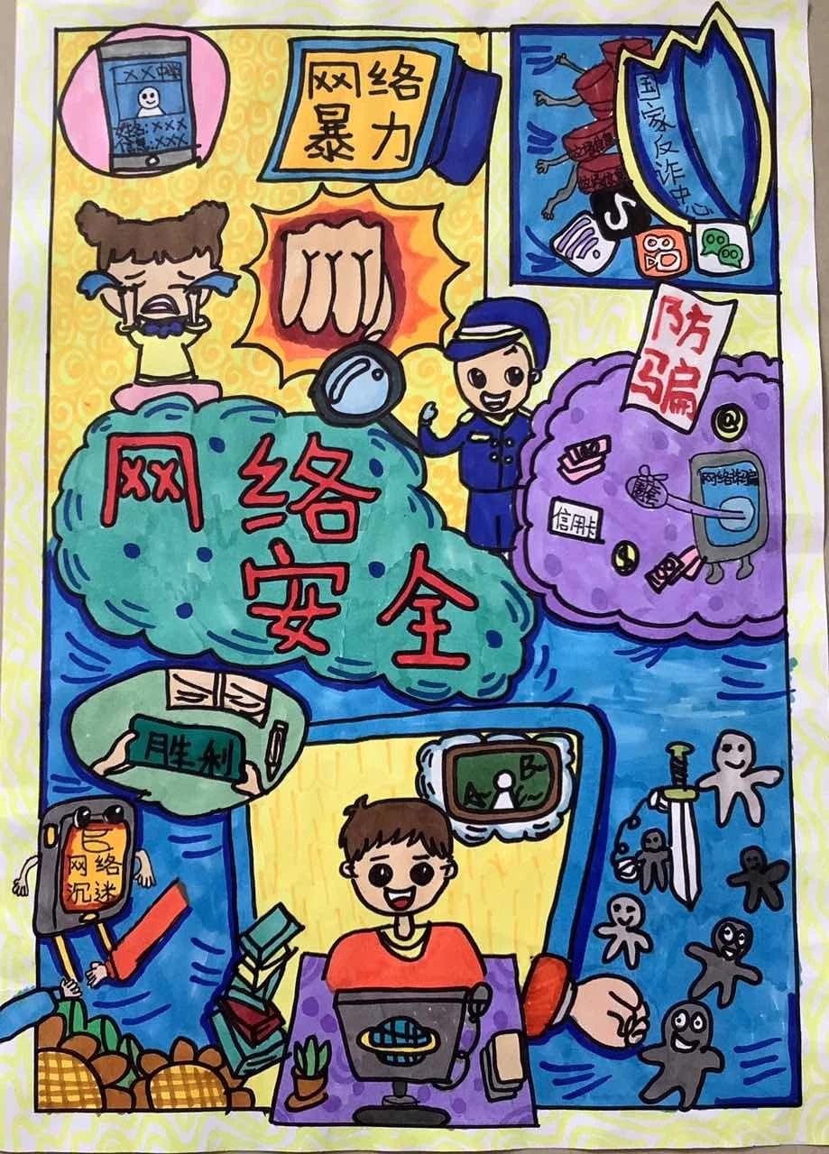 反诈骗儿童绘画作品图片（九）