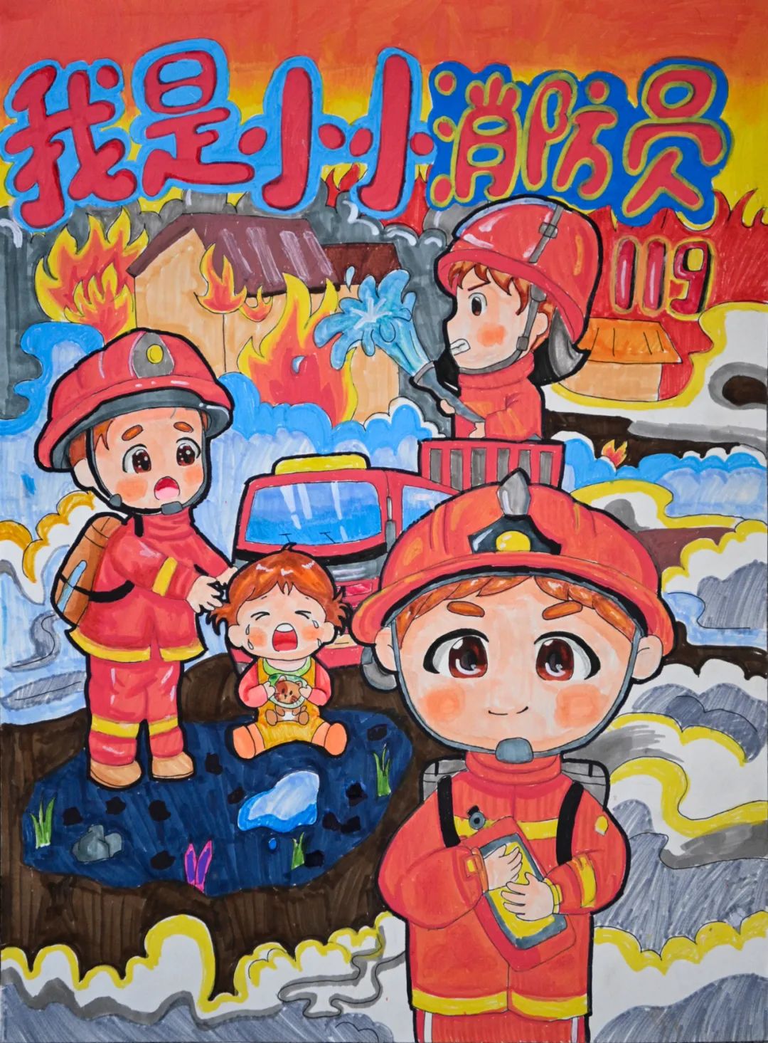 “致敬逆行者 我是小小消防员”绘画图片（3/10）