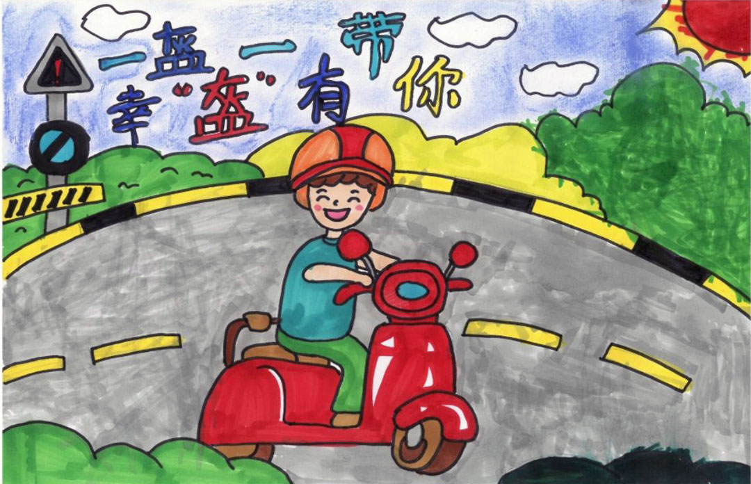 6张关于一盔一带的交通安全儿童画-第2张