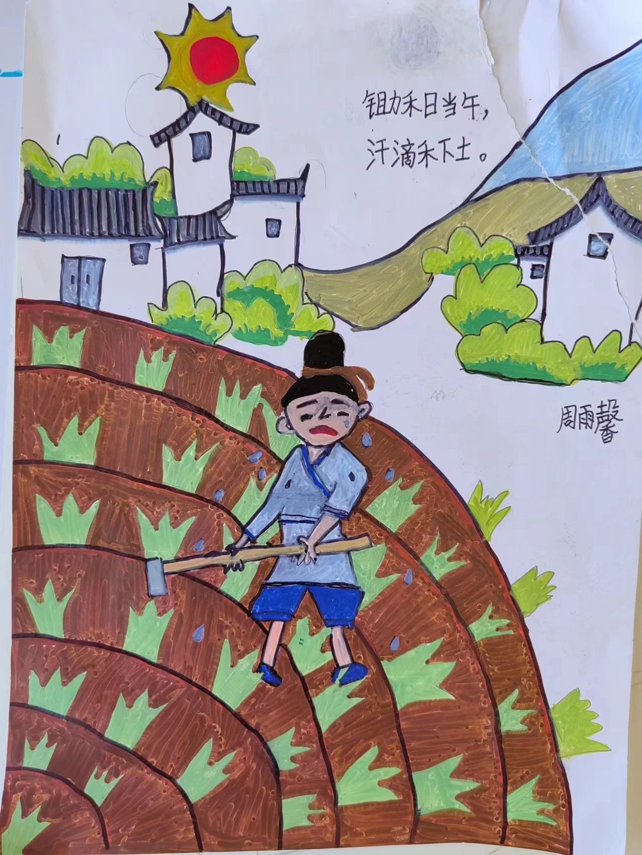 爱惜粮食 不负“食”光儿童画画展示作品（七）