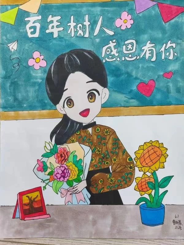 师恩如山教师节主题绘画作品十五
