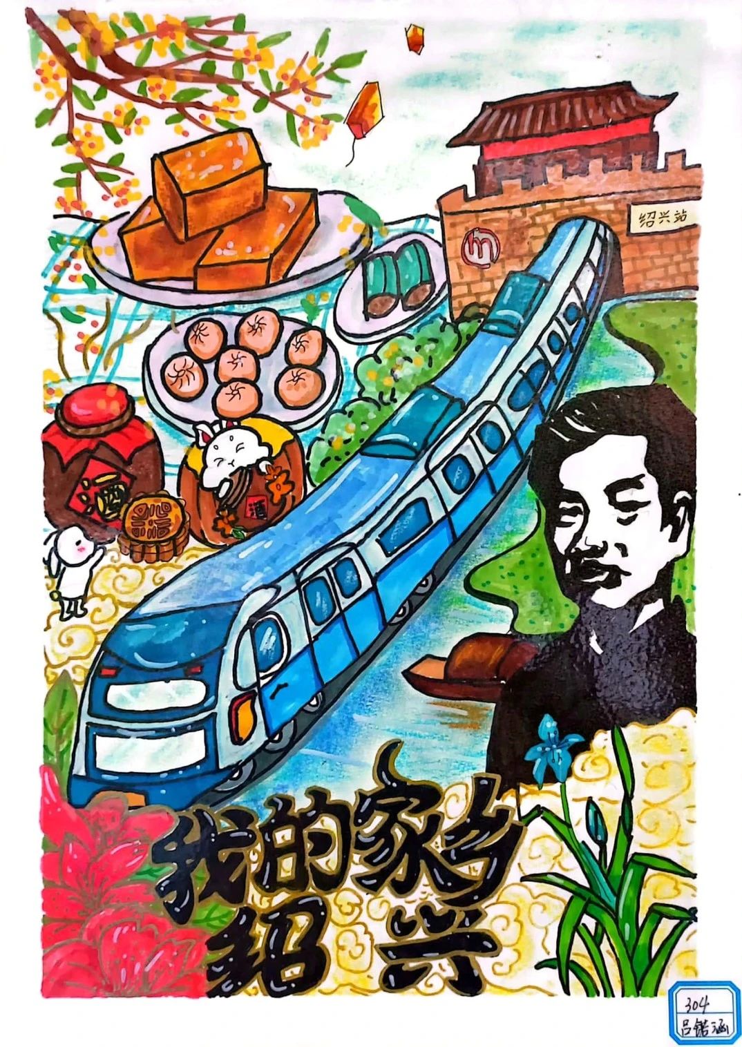 “中秋共团圆 国庆齐欢乐”儿童画图片（6）