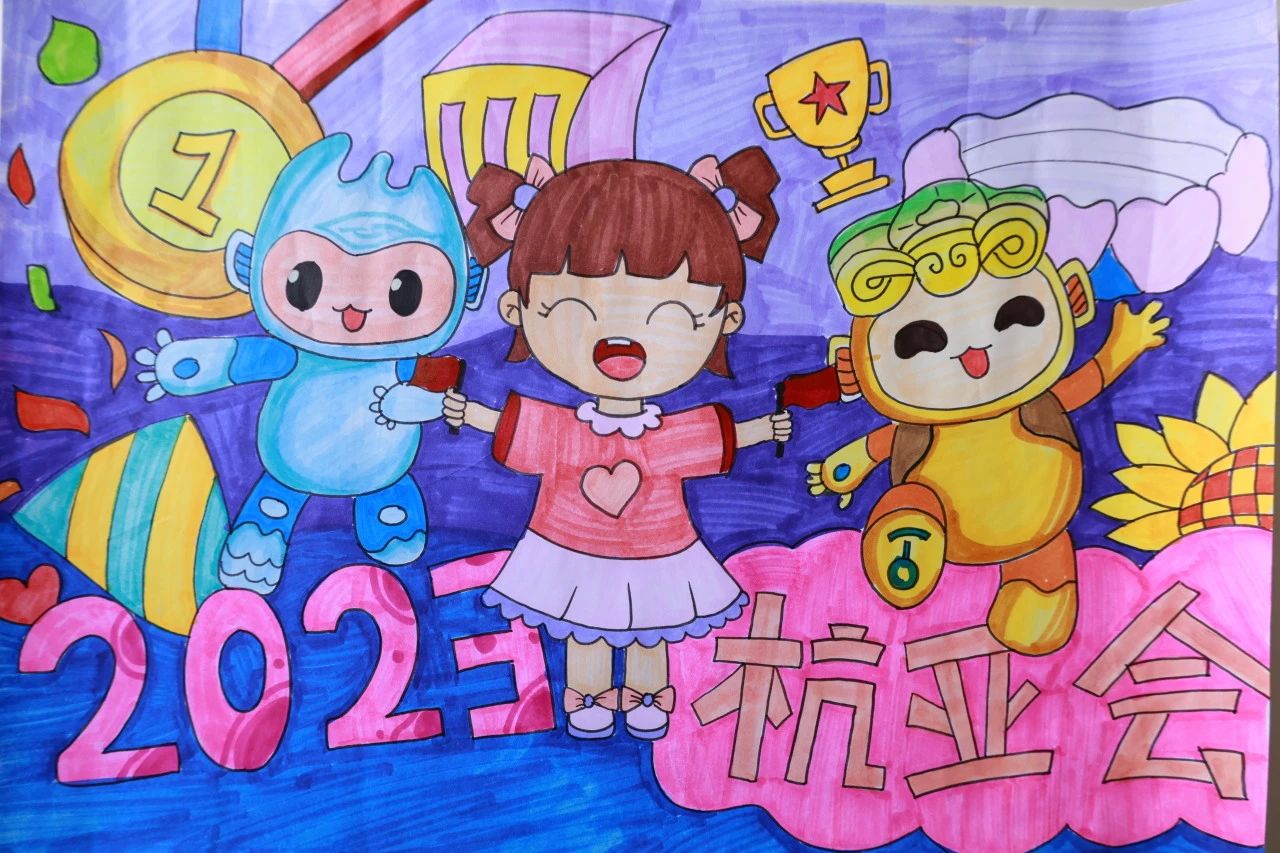 “2023 我为亚运加油”儿童画获奖作品展示（3）