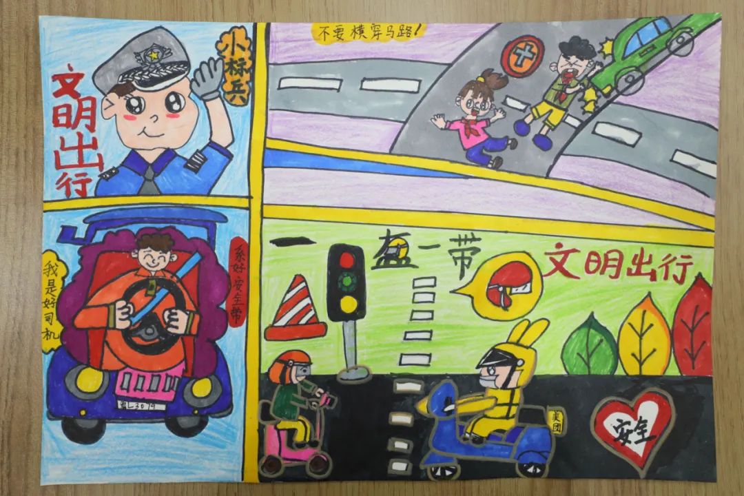 “文明过马路 安全你我他”交通安全绘画第十张