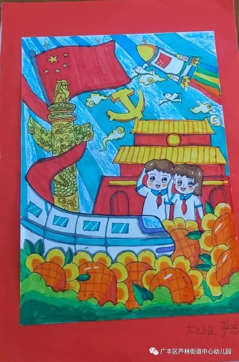 “欢度国庆 喜迎中秋”2023国庆节绘画（3）