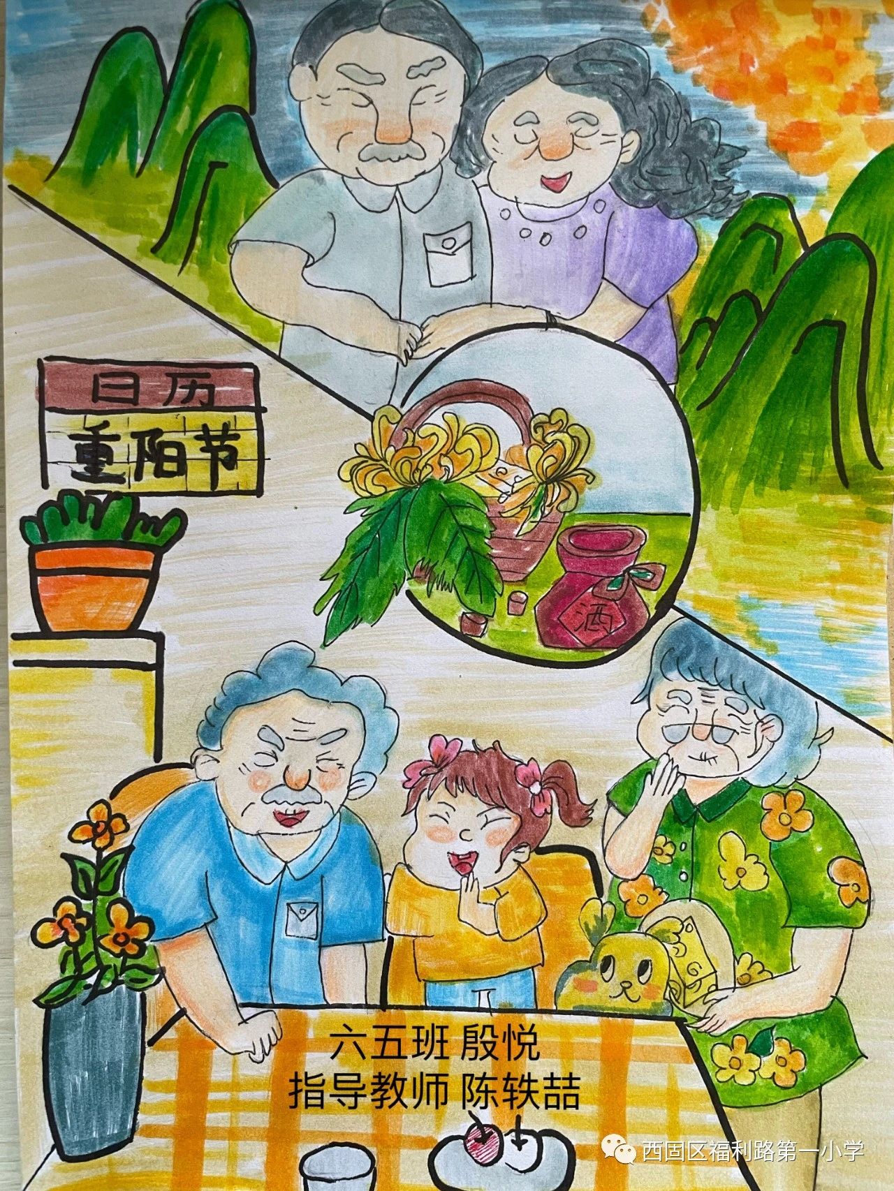 敬老节主题的绘画小学生作品（一）