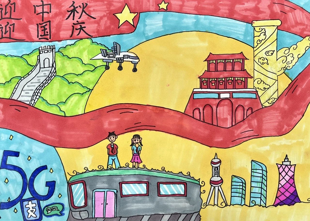 “强国有我 筑梦中华”中秋国庆双节儿童画（23）