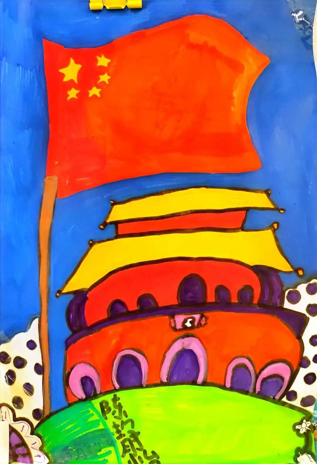 小学一年级国庆节专题儿童画展示（十三）