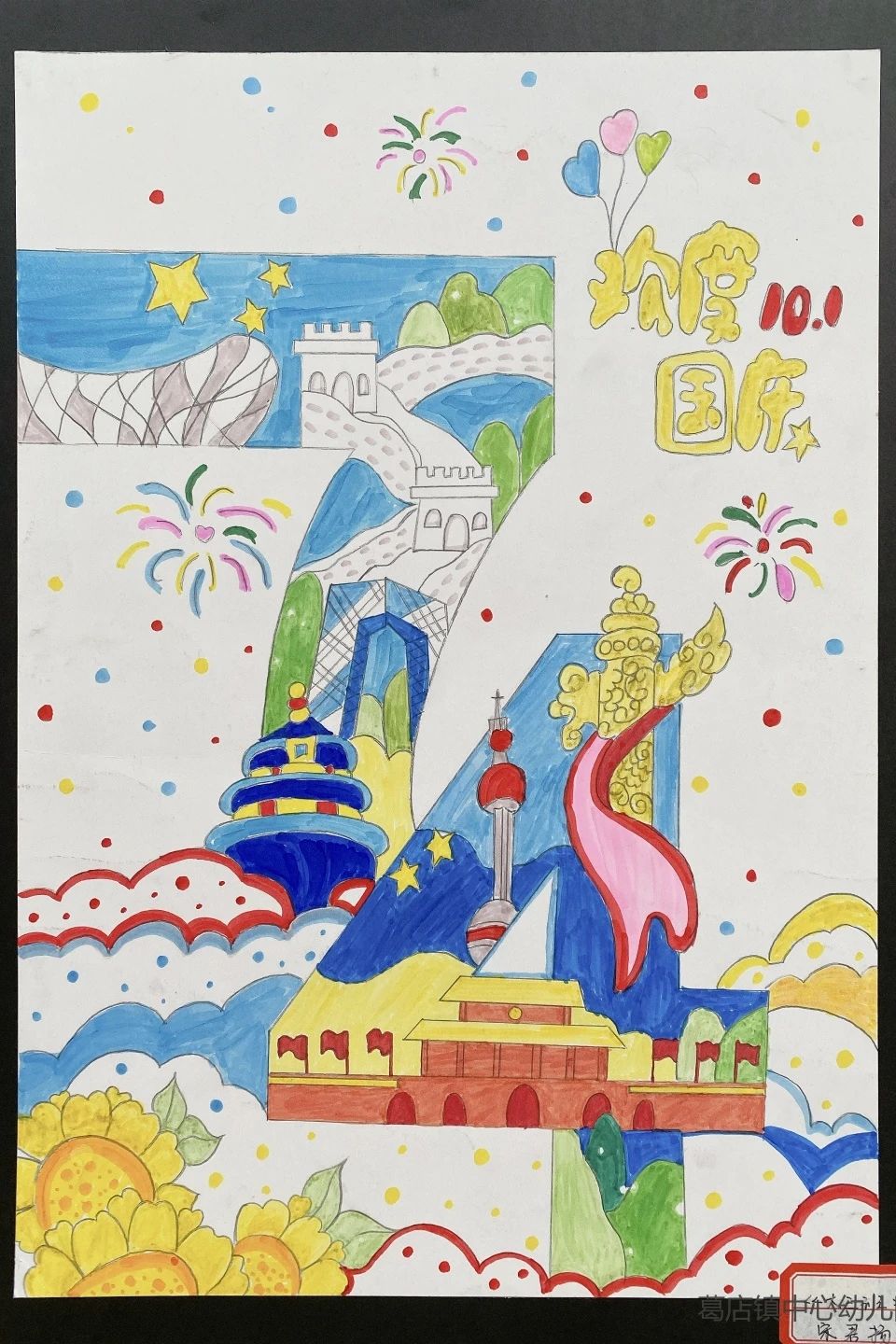 礼赞祖国74华诞“强国有我 筑梦未来”绘画作品（24）