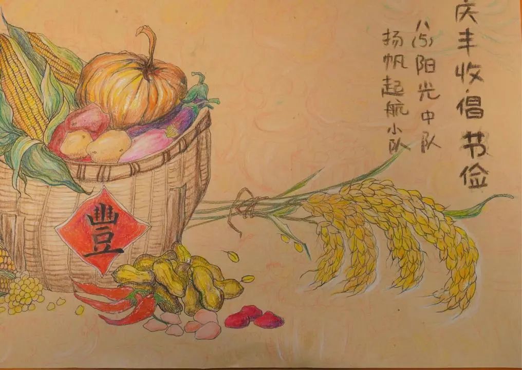 “庆丰收 倡节俭 惜粮食”主题儿童画（3）