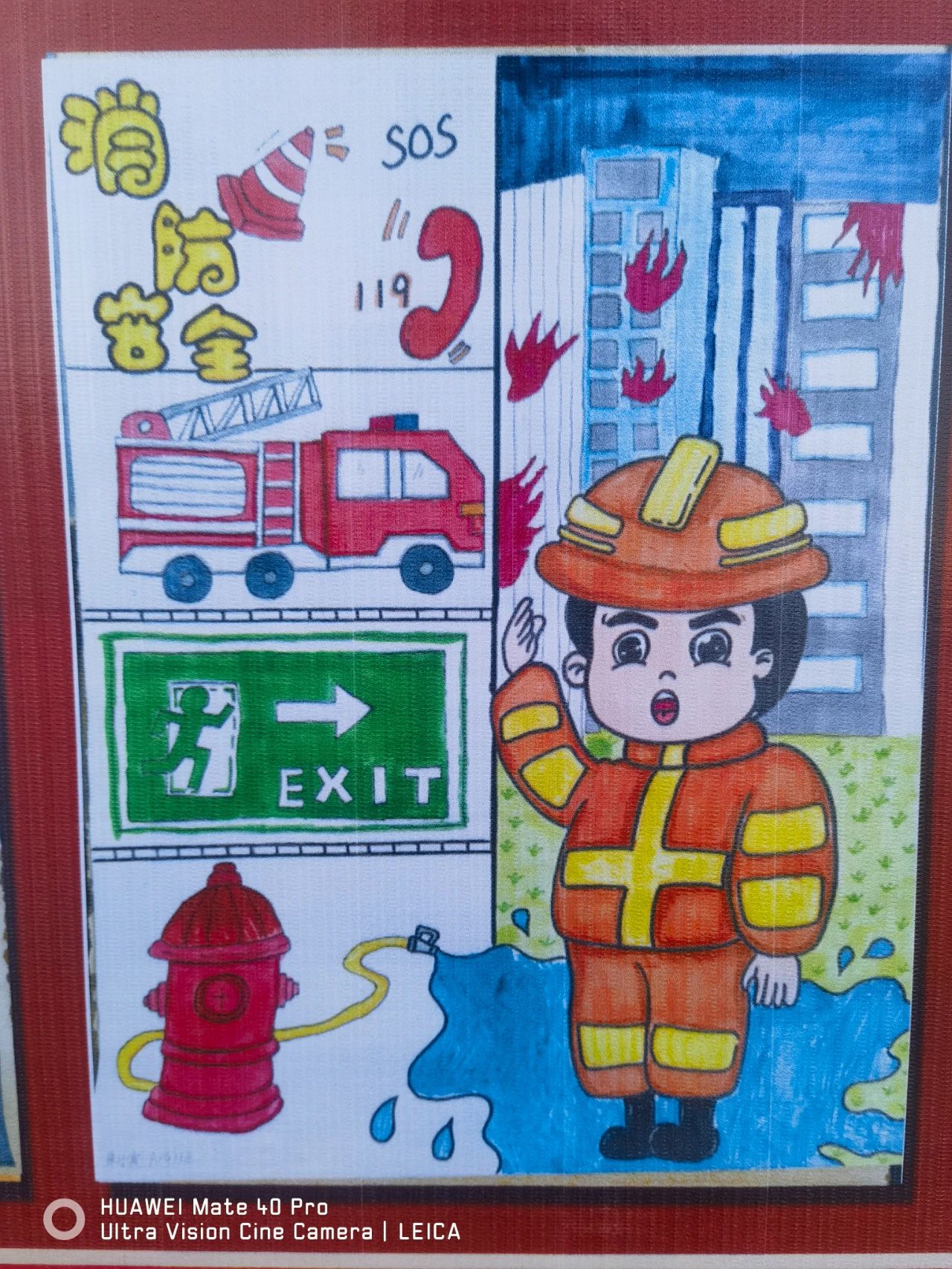儿童消防绘画优秀画画作品（二十三）