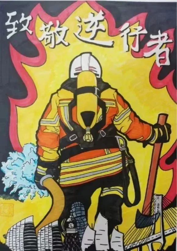 “童心绘消防 安全伴成长”主题优秀绘画作品展第2张