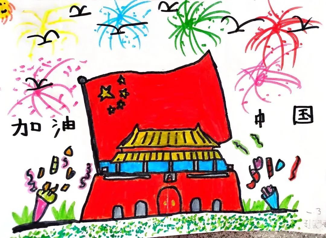 小学一年级国庆节专题儿童画展示（一）