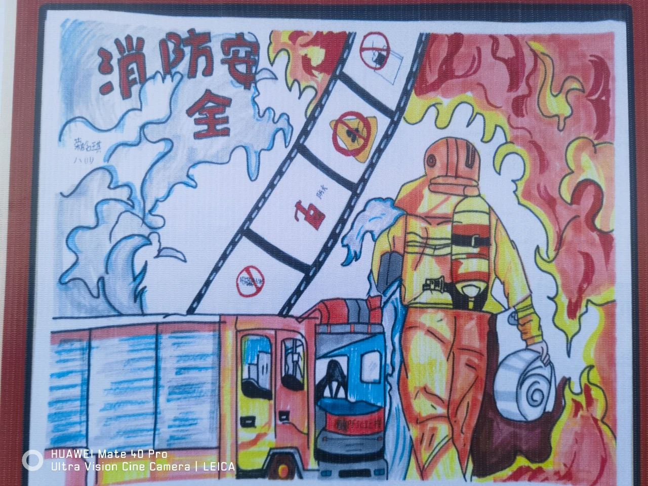 儿童消防绘画优秀画画作品（二十二）