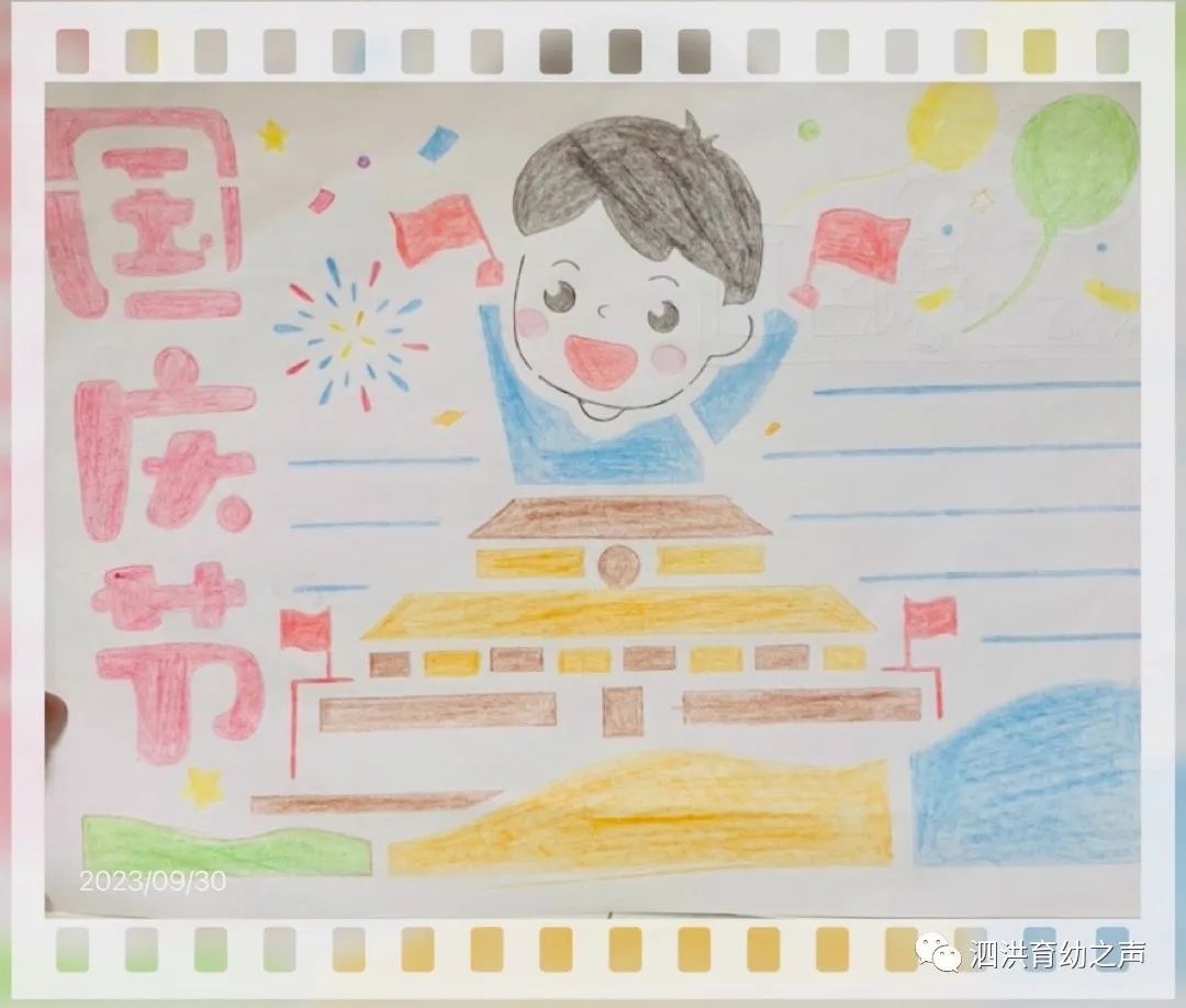 “星星相映 家国礼赞”2023国庆节74周年绘画（九）