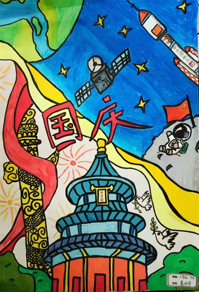 “妙笔丹青迎国庆 童心共筑中国梦”绘画作品欣赏（十七）
