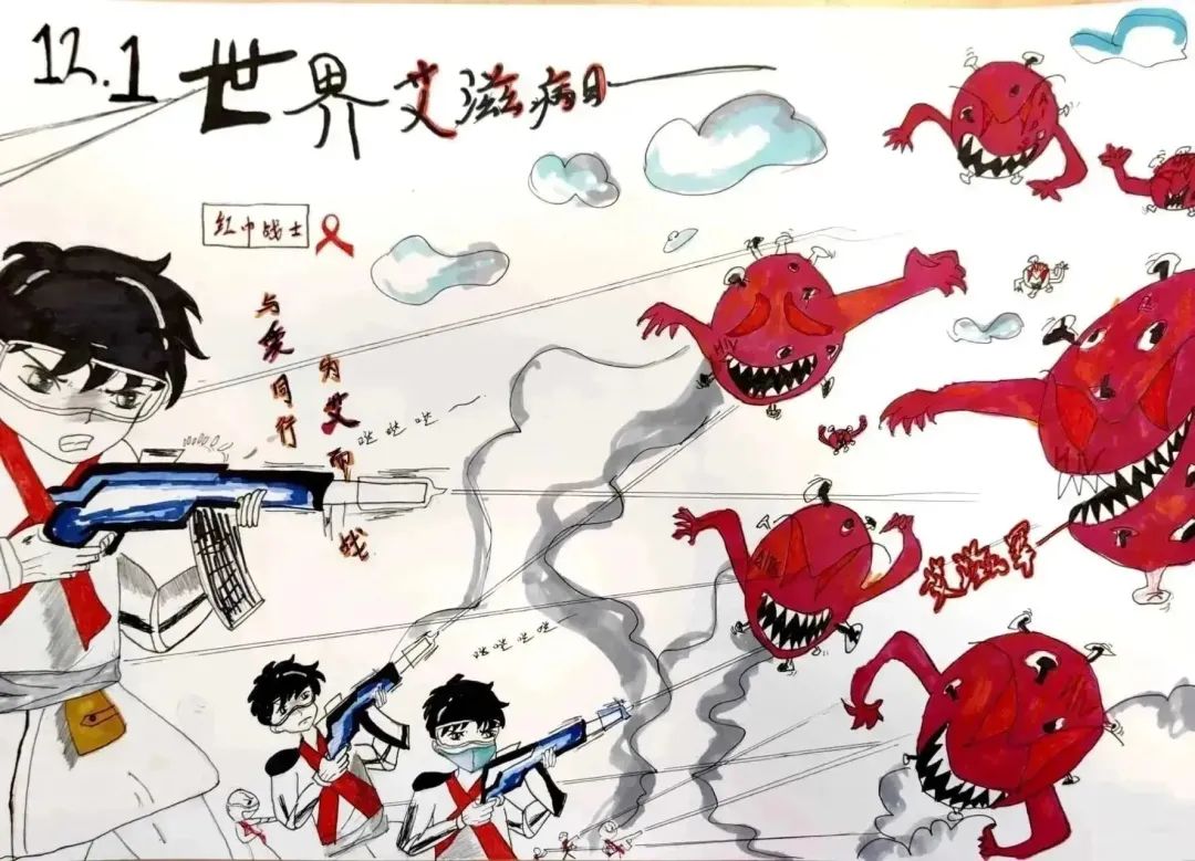 “远离艾 靠近爱”预防艾滋病宣传绘画第1张