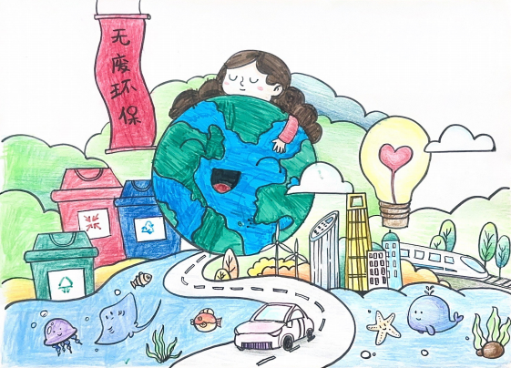 关于“无废环保 和谐共生”的儿童画图片（2）