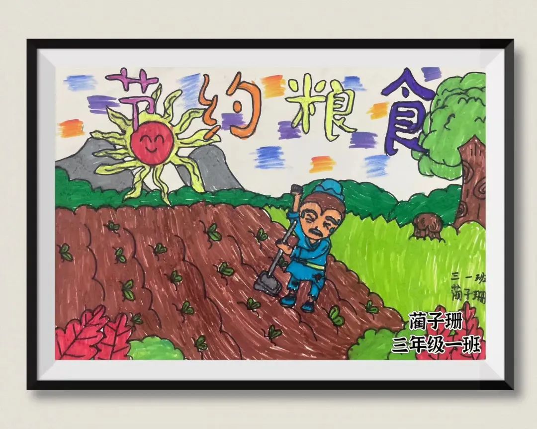 “节约粮食 从我做起”绘画图片作品（十二）
