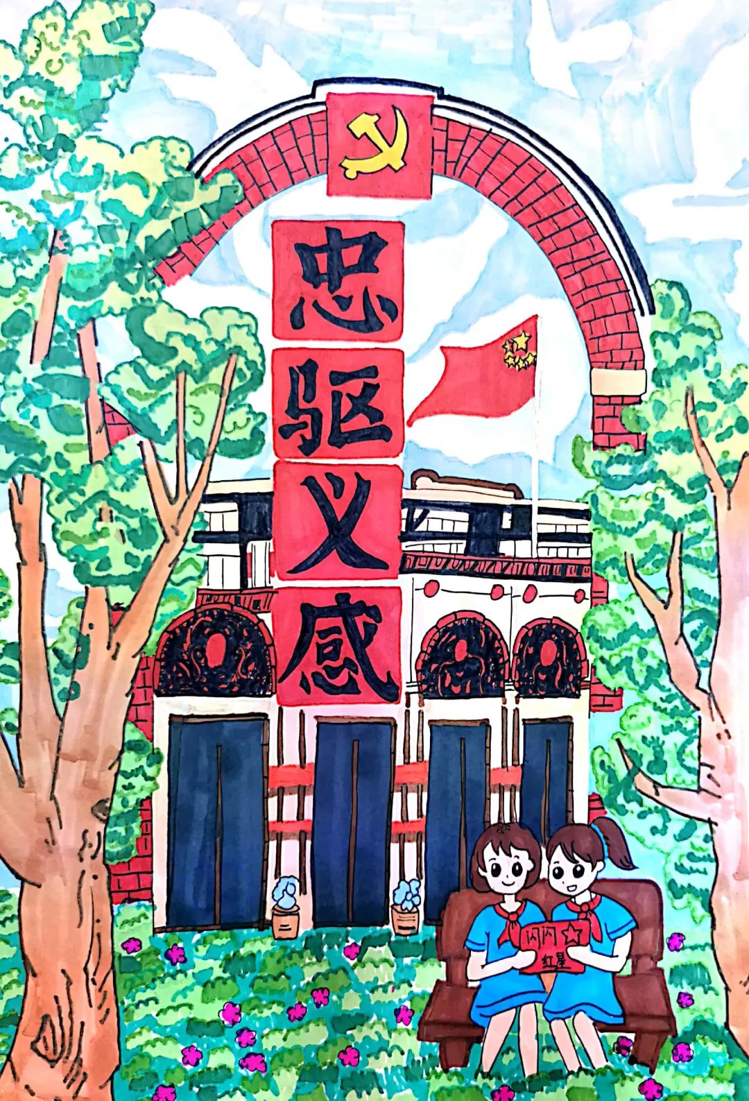 成语配图儿童画画图片《忠驱义感》