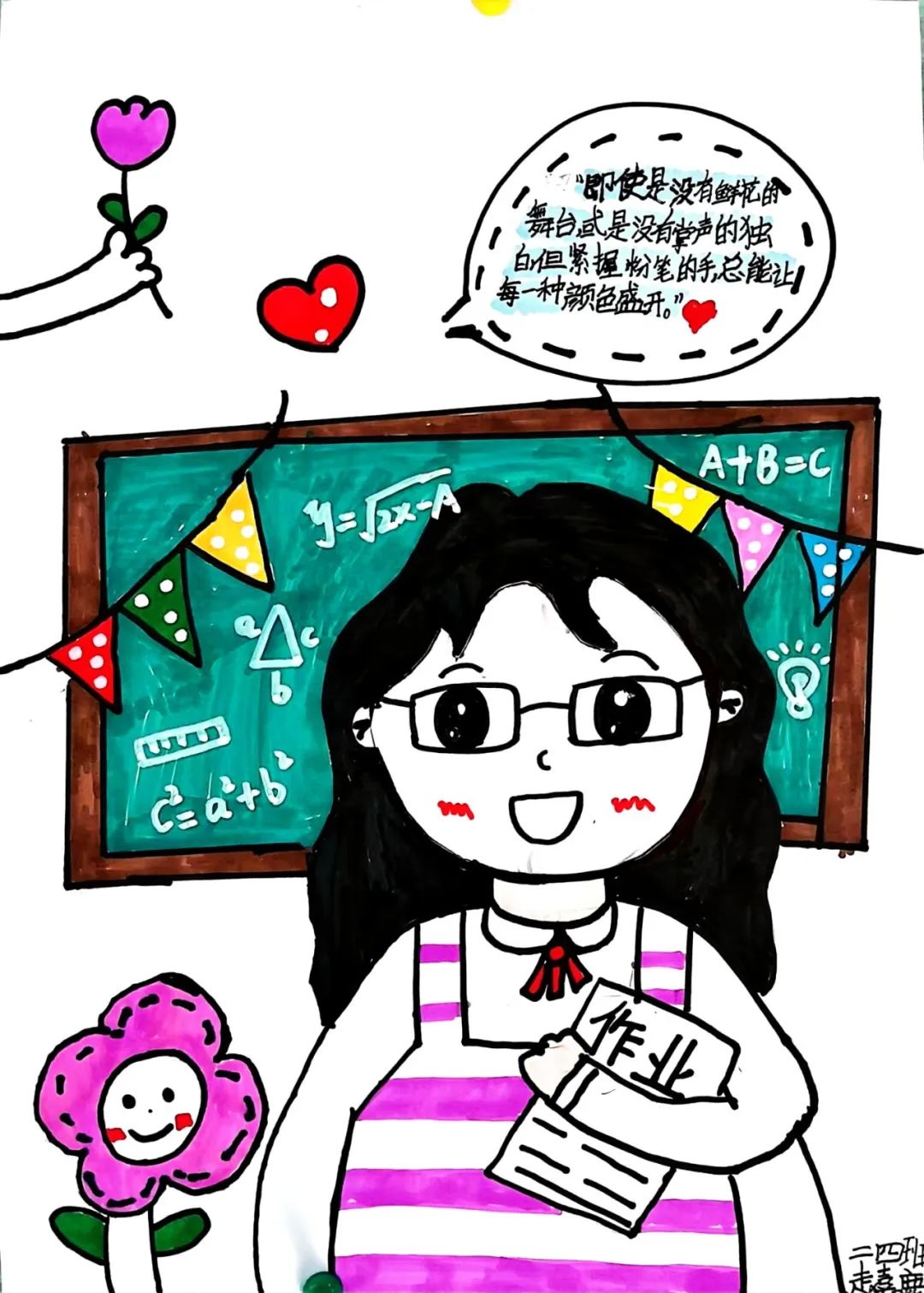 小学生感恩老师儿童绘画（五）