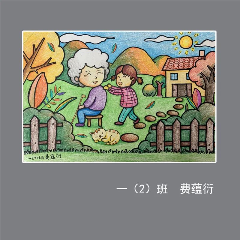 九九重阳节的绘画作品低年级（16）