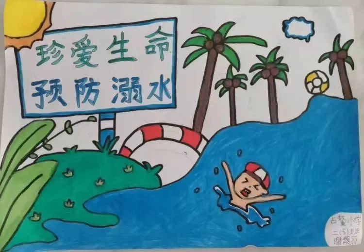 简单好看的“画说防溺水 同心筑成长”画画图片（6）
