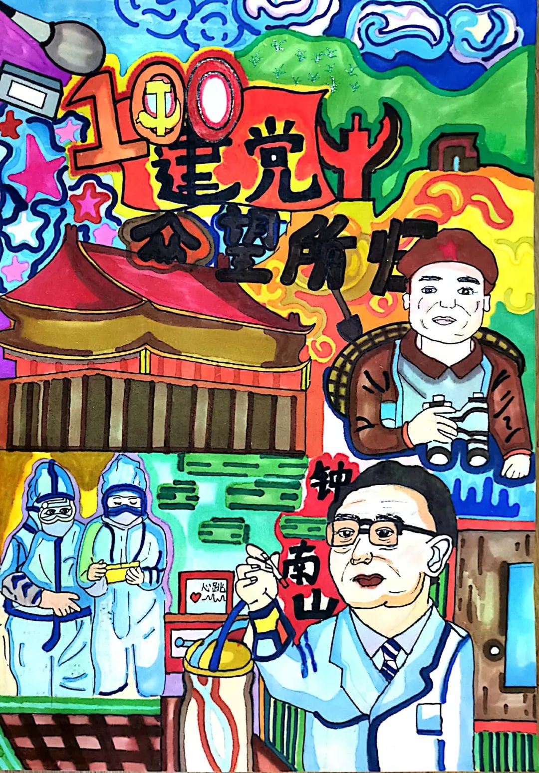 成语故事《众望所归》配画图片