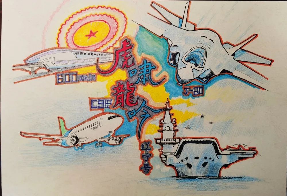 成语配图儿童画画图片《虎啸龙吟》