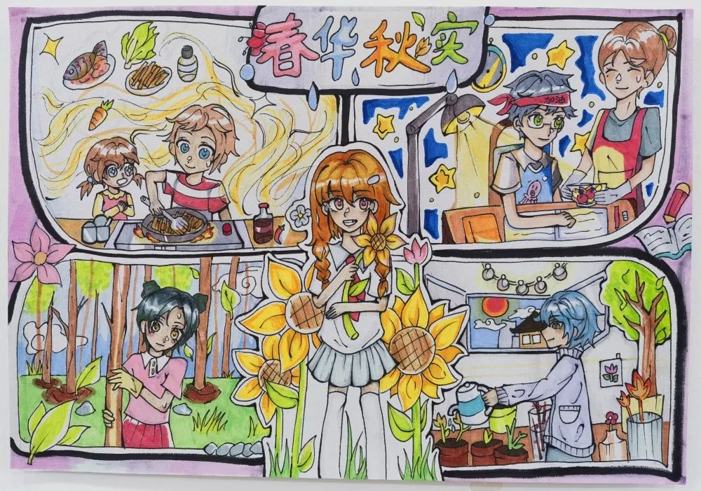 儿童画说成语之《春华秋实》